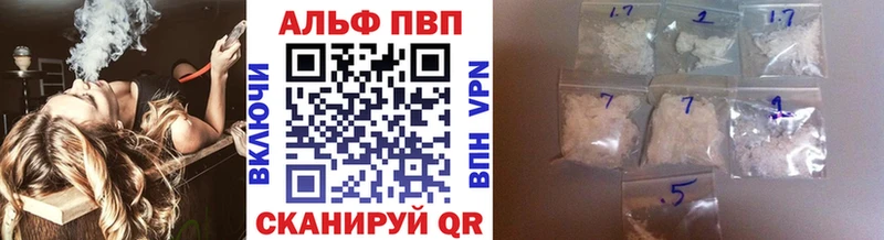 Alpha PVP кристаллы Правдинск