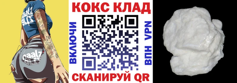 Cocaine Колумбийский  купить наркоту  Правдинск 