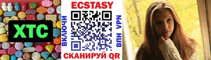 магазин продажи Правдинск Экстази таблы