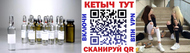 КЕТАМИН VHQ  закладка  Правдинск 