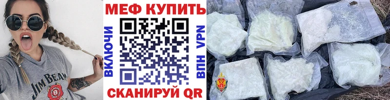 Мефедрон mephedrone  Правдинск 
