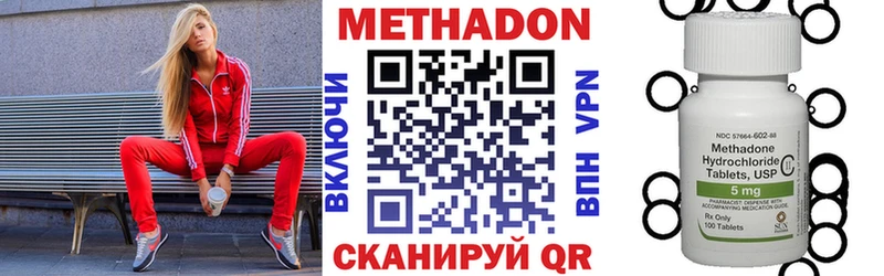 МЕТАДОН кристалл  наркота  Правдинск 